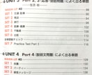 TOEIC600点突破！集中対策をいたします 「何をどう勉強したらよいの？」という方へ（60分×3回） イメージ7