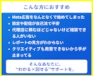 Meta広告運用を自走できるよう伴走サポートします デザインもできるマーケターが広告のつまずき、不安を解消！ イメージ2