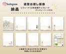 インスタグラム画像➡︎投稿テンプレ10枚作成します 特別価格！世界観テンプレートが手に入る！女性起業家向け！ イメージ5