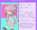 商用利用可！綺麗でかわいいミニキャラ描きます さまざまな場面で使える！今なら商用利用料金なし！ イメージ2