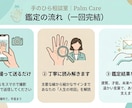 心に寄り添う手相リーディングをお届けします 手のひらから受け取る明日への伝言。温かな言葉で歩みを支えます イメージ2