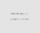 人間関係が辛い！絡まった糸を一緒にほどきます 心の窓を開き、気持ちが楽になる視点と方向性を整えていきます。 イメージ5
