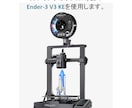 皆さんのアイデアを3Dプリンタで作ります あなたのアイデアを形にするお手伝いをします！ イメージ5