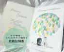 スタンプアート♪オシャレな結婚証明書を作成します ゲスト参加型！指印で完成する世界に一つだけの結婚証明書 イメージ2