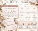 想いに寄り添う上品な名刺・ショップカードを作ります ナチュラルで上品なデザイン｜印刷100枚・送料込み イメージ5