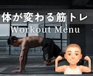 初心者さん•中級者の筋トレをサポートします 夏に向けて、来年に向けて、自分の理想の身体を作りましょう！！ イメージ1