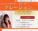 心に響く、明るく優しいナレーションお届けします PRO認定/~1000字/インボイス対応/CM/ナレ/明るい イメージ11