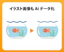 ロゴ、手描きのイラスト画像をデータ化します 画像から丁寧にトレースし、Aiデータにします！ イメージ3