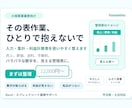 売上・原価・粗利が見える管理表を作ります 小規模EC・店舗の売上と粗利を整理します イメージ2
