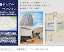 低価格！販売図面を作成します 現役宅建士が低価格にて売買の販売図面を作成します イメージ2