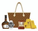 ブランド品の真贋鑑定サービスを行います 購入、売却のお手伝いをいたします イメージ1
