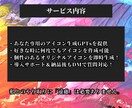 プロフィールアイコンを無限作成GPTsを提供します このAI（ChatGPT）があれば一生アイコンに困りません。 イメージ4