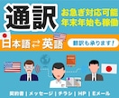 海外＆大手出身！英語（日常・仕事）通訳翻訳をします 海外生活・海外勤務→大手勤務の合計20年の英語使用実績！ イメージ1
