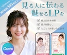 サービスの魅力を最大限引き出すLPを制作いたします 5月末まで限定！通常50000円を今だけ限定30000円！ イメージ1