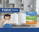 TOEIC R400以上を目指して指導します TOEIC リーディング上位1%の大学生が楽しく徹底指導！ イメージ1