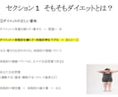 40代の体型の悩みを30分で整理します 自己流ダイエットに限界を感じている方へ イメージ5