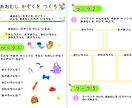 Viscuit教材・ゲーム制作をお手伝いします 子どもが夢中になるViscuit教材・ゲームを制作します イメージ8