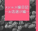 現役セラピストが秘密のお話を聞きます 夜のお仕事にまつわる恋愛や悩みを、セラピストが丁寧にサポート イメージ4