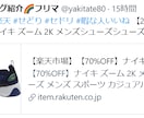 Twitterの『metabirds』設定します ５０ツイート３０００円で自動でツイートする機能を代行設定！ イメージ1