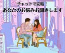チャット鑑定✦︎あなたのお悩み聞きながら鑑定します チャットで完結！！30分間あなたのお悩みに向き合います♡ イメージ1