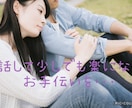 今すぐ聞いてほしい✨カウンセリング致します ありのままで大丈夫！何も気にせずすべてお聞かせください☘️ イメージ2