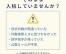 不動産チラシの最終チェック・添削をします 制作会社10年｜公取ルール・表記ゆれ＆重複・訴求を確認 イメージ2