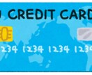 最適クレジットカードを提案します なんとなくで選ぶのはやめよう！ イメージ1