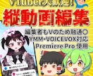 YouTubeショート切り抜き動画編集承ります VTuber向け切り抜き動画⭐︎月5本パックでお得! イメージ1