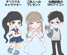 SD・ミニキャライラストお描きします 商用利用料込み◎先着5名特別価格 イメージ4
