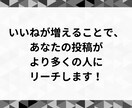 X(Twitter)のいいね＋200～増やします 200いいね：¥1500～／最大5000いいね！ イメージ3