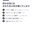 公式LINEの開設と使い方を90分で教えますます 登録〜基本設定〜最初の配信まで、その場で一緒にやります イメージ3