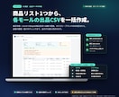 楽天・メルカリShopsの出品CSVを作ります 商品リスト1つから各モールの取込形式へ変換します イメージ2
