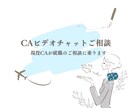 現役CAが就職のお悩み・相談に乗ります 40代で未経験からCAに挑戦した私があなたの背中を押します！ イメージ1