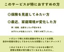保険を一緒に見直しします 加入中の保険を理解し、必要な保険と保障を分かるように解説 イメージ9