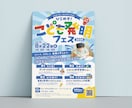 集客・販促につながるチラシ・フライヤー制作します 内容整理からサポート！目に止まるチラシを制作します イメージ3