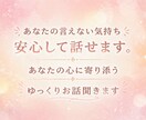 誰にも言えない気持ち、否定せずお聞きします 否定せず、あなたの気持ちに寄り添います。 イメージ2