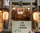 小網神社｜金運・強運祈願の代理参拝をします 芸能人もお忍びで訪れる“強運の神”に、今こそ運を味方 イメージ2