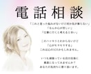 言葉にできないその思いお話し聞きします 話す時間が少しでも安心できる時間になれば嬉しいです イメージ1