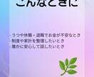 心とお金の整理、ゆっくり一緒に考えます 元銀行員うつ病を経験した私が心とお金の整理をお手伝いします。 イメージ2