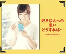 恋の相談に誠心誠意お答えします どうしたらいいの…。近くにいるのに…その思いを受け止めます イメージ1