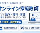 小学生～高校生の学習を分かりやすくサポートします 算数・数学・理科・英語を基礎から丁寧に指導 イメージ1