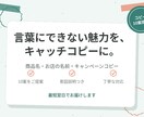 商品名・お店のキャッチコピー10案ご提案します ネーミングやコピーのアイデア出しに悩む方へ イメージ1