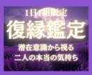 連絡が取れない彼の気持ちと今後の展開を霊視します 彼の気持ちとふたりの未来を視させていただきます【初回限定】 イメージ1