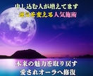 必見！！乱れたオーラを再生し幸運体質へ導きます 人間関係・恋愛・仕事の停滞を整え、悪流を断ち未来を動かします イメージ3