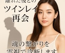 強制縁結び　結婚【願望成就】結婚成就御祈祷します 【結婚・再婚・事実婚】【ツインレイ統合】【願望成就】御祈祷 イメージ9