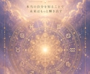 仕事・恋愛・人生の悩みを本格鑑定します 西洋・インド占星術と四柱推命を統合　本格鑑定致します。 イメージ2
