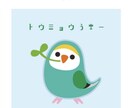 かわいい小鳥ちゃんのイラストを描きます SNS用アイコンや挿絵に使える画像です イメージ8