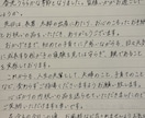 格安！最短即日発送！！美文字でお手紙代筆いたします あなたの想いを伝えるお手伝いをさせてください！ イメージ2