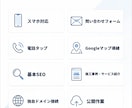 低価格で高品質なWebサイトを制作します 「小さな会社にも、本格的なホームページを。 イメージ4