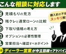 現役営業が車購入の見積もり相談に乗ります 新車見積もり・残クレ・下取りの不安を整理します イメージ2